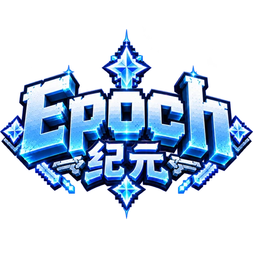 纪元